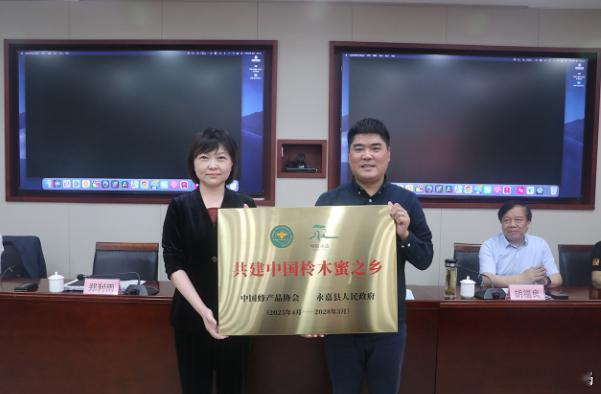 拿着手机看世界[超话]强城在行动 【深山藏好蜜！永嘉获授“中国柃木蜜之乡”】近日
