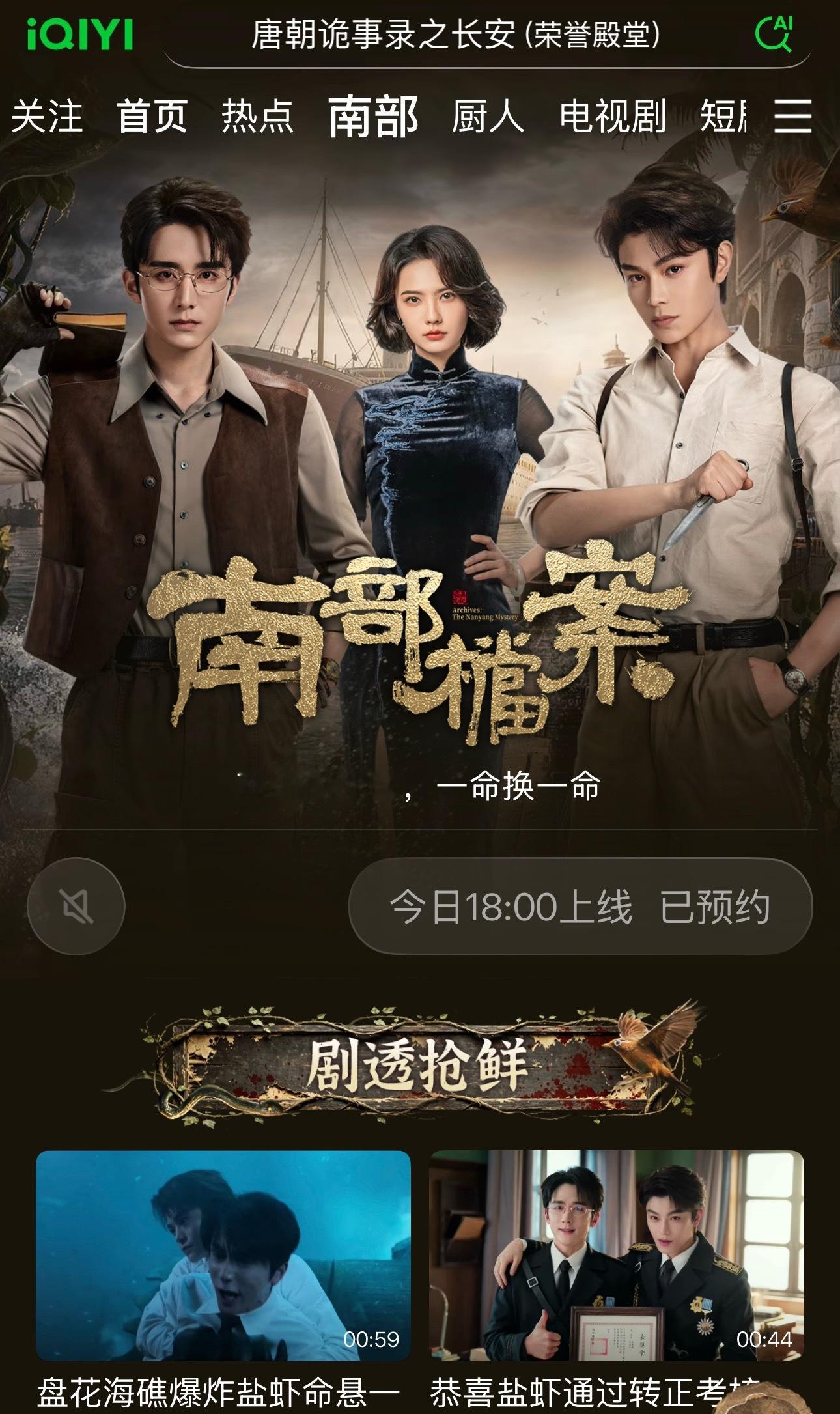 我深呼吸 南部档案今日开播