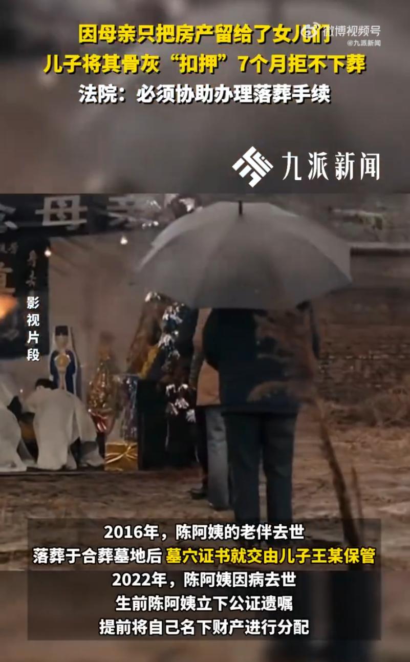 上海一老太过世后，儿子因没有得到老太的任何遗产心生不满，不交出合葬墓地认购证书，