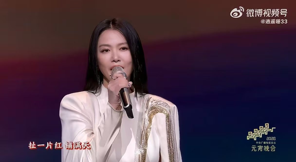 谭维维扛住了央视三分钟长镜头 央视三分钟长镜头中，谭维维沉稳地唱着，舒展的身姿与