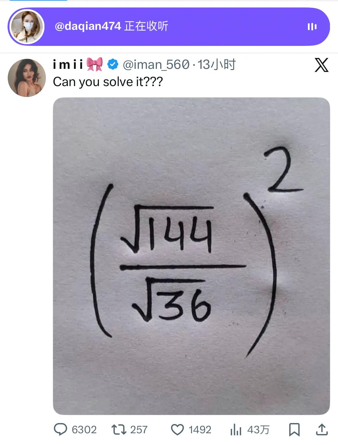 歪国人得有多笨、数学有多差、日子得有多无聊？
这么道中国学生秒答的题目，居然会有