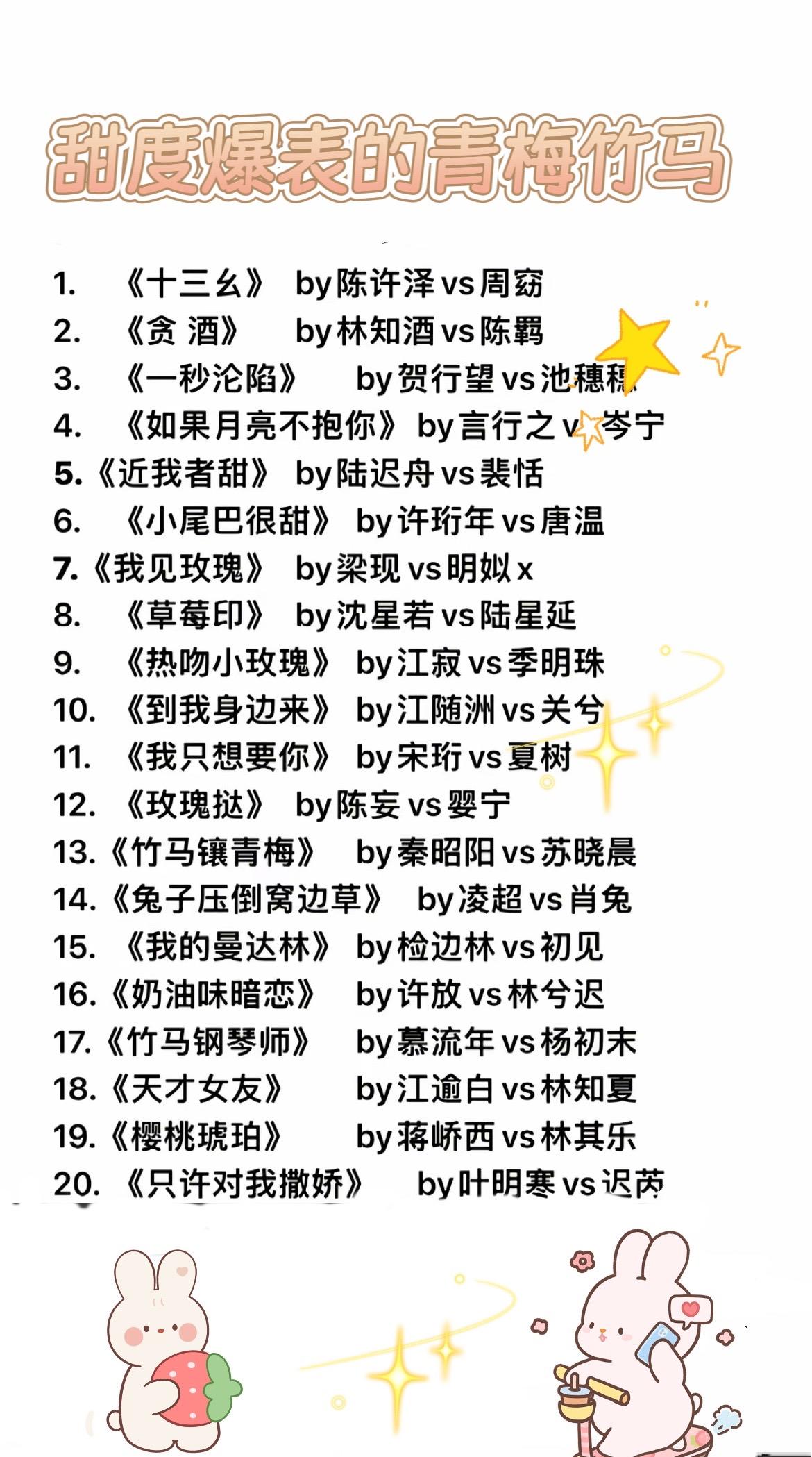 谁懂啊！青梅竹马真的是言情小说里的白月光赛道！👫  没有误会，没有狗...