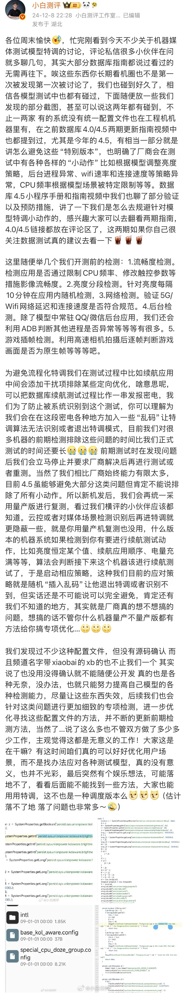 估计一些小伙伴刷到了，央视在今天报道了厂商针对测评模型云控特调的情况，这绝对是个