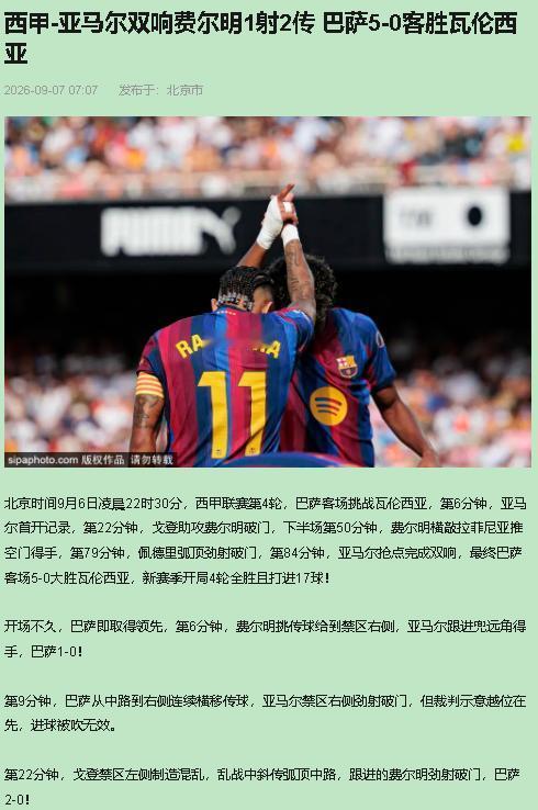 瓦伦西亚摆五后卫不是想守平局，是想少输当赢。结果？五个。

我支持巴萨，看好戈登