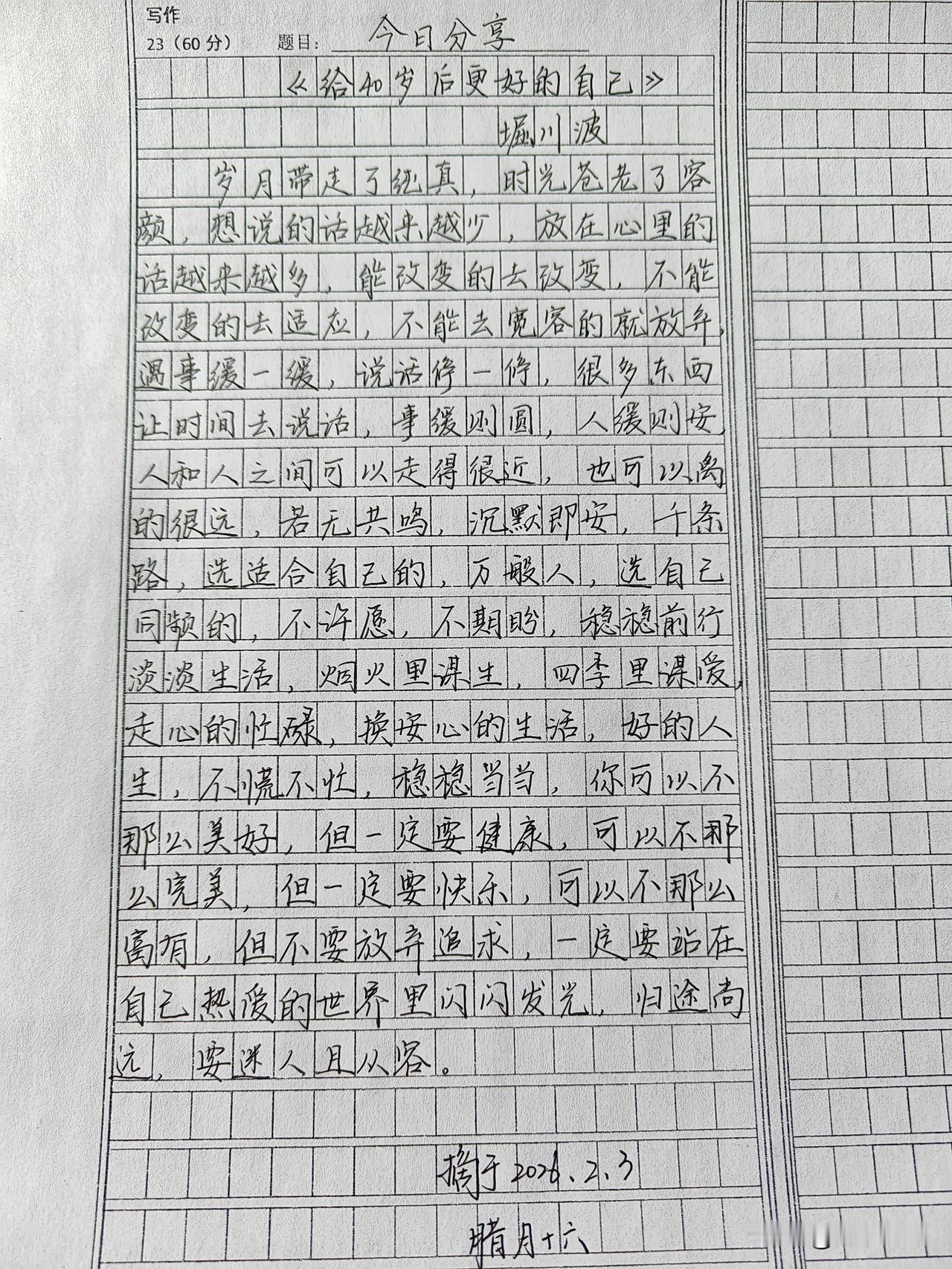 归途尚远，要迷人且从容！