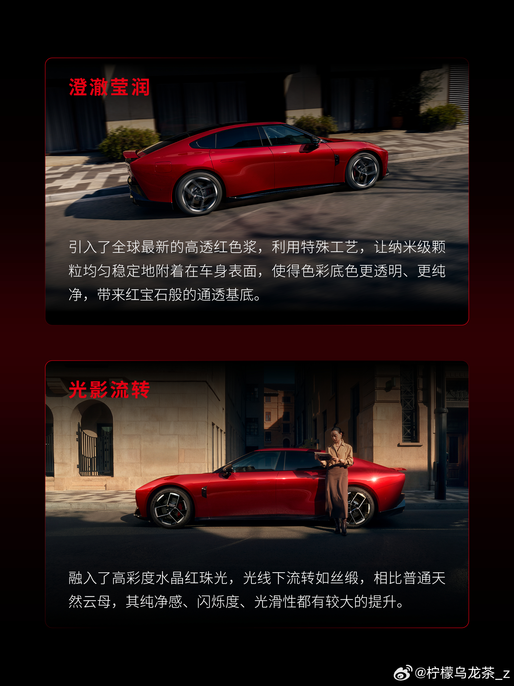 今年主题色是红色了吗 下周小鹏P7也要发一个新颜色「星曜红」！也非常好看啊！而且