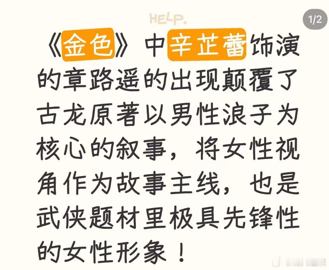 你一句看不懂我连看13集电视剧金色 这剧不是看不懂，是你愿不愿意慢下来，给它一个