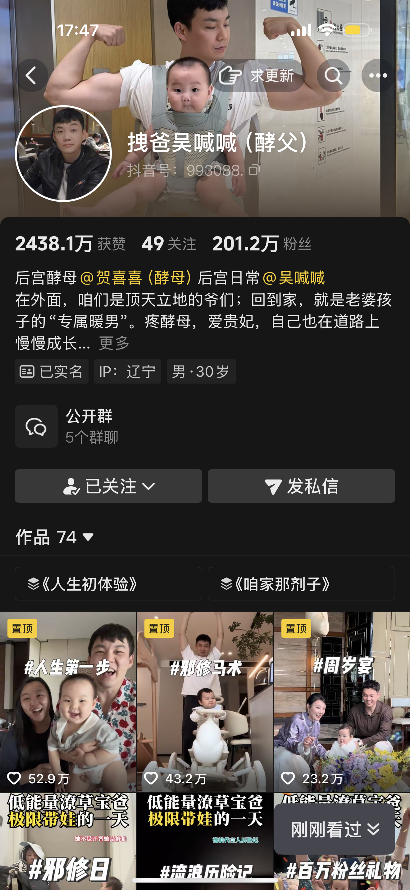 大概从两万粉丝的时候开始关注邪恶面剂子，真的是我互联网上最喜欢的小孩了，她聪明，