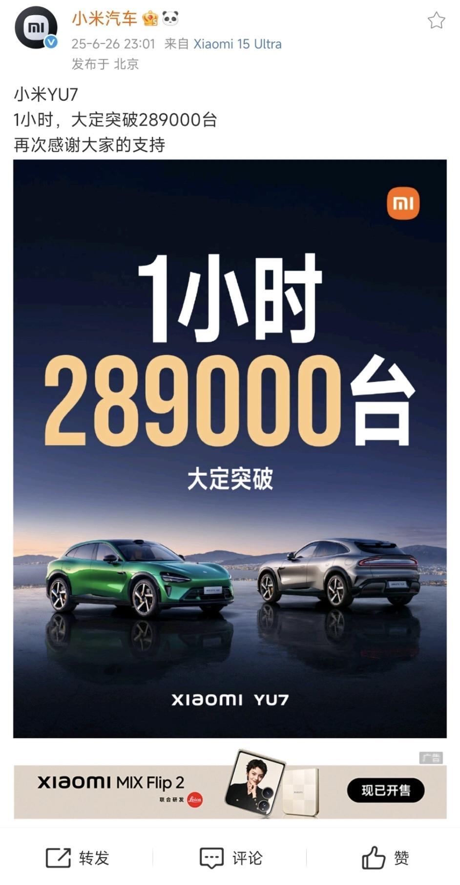 实际上真正震撼的数字是，2分钟19.6万大定，12.2万锁单，这个速度，是当年抢