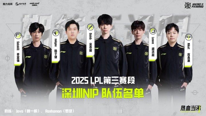 在涅槃组炸鱼？NIP战绩来到7胜1负 目前仅输给EDG在今日的LPL第三赛段比赛