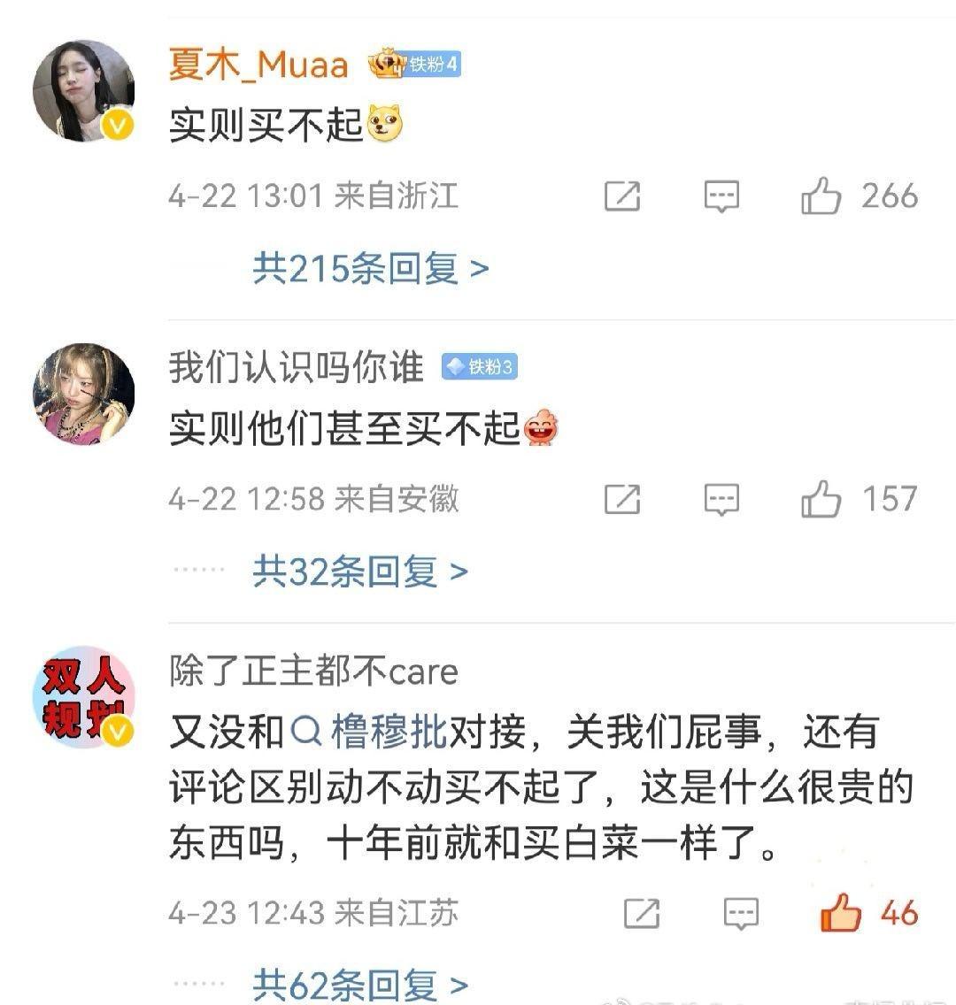 钱放手机里当摆设我也不买个代，销量上不去你气不气橹穆穆祉丞 个代 
微信里只是上