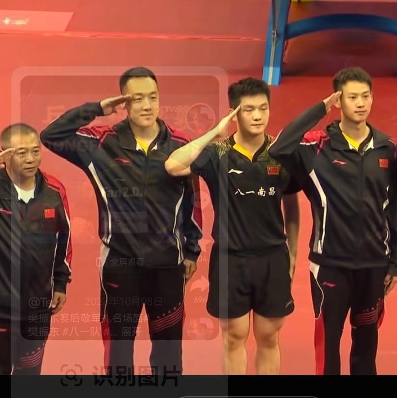 提起八一队，很多国乒名将都曾在这里成长。
 
八一队有着严明的作风和优良的训练氛