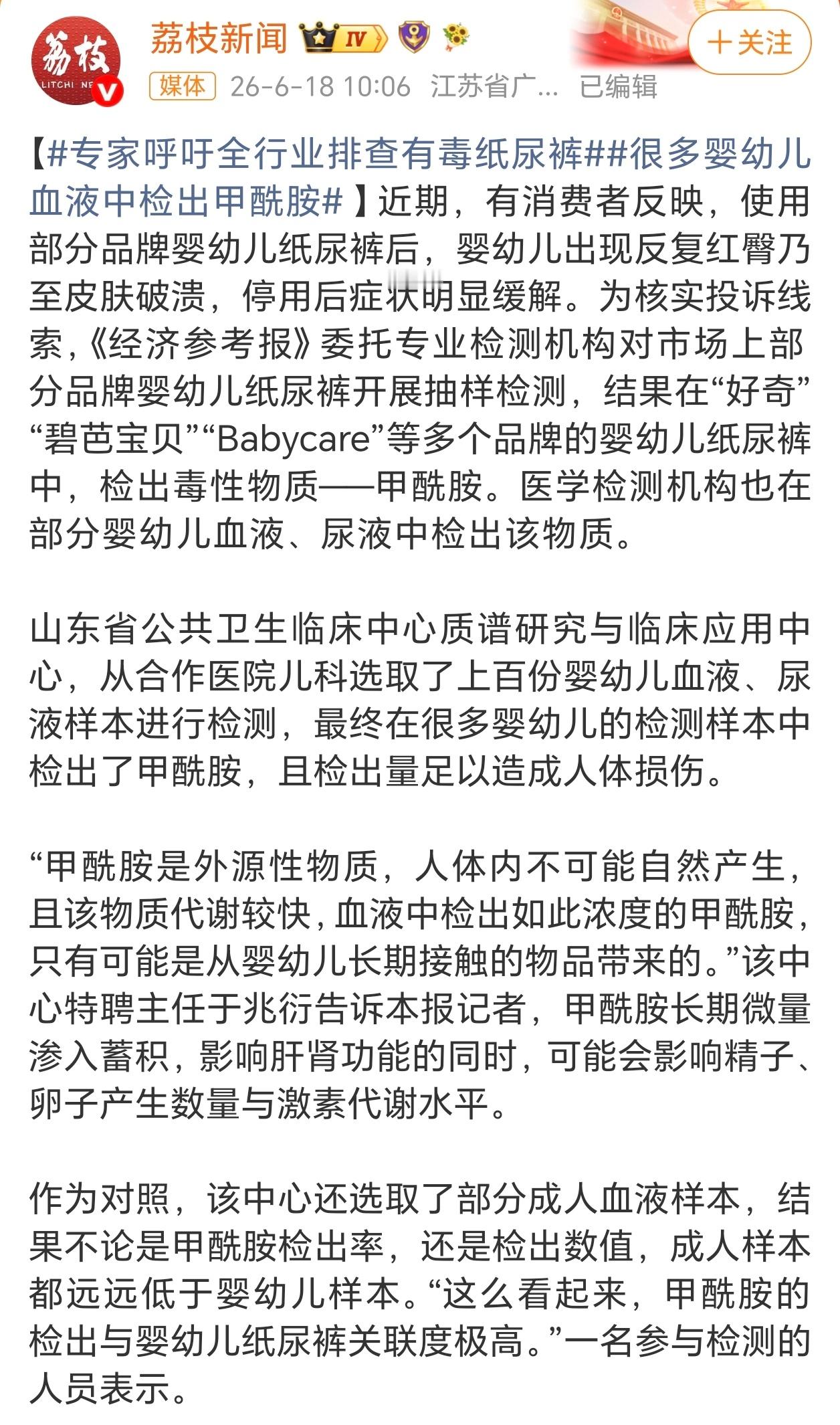 纸尿裤 有毒记得几个月之前刚曝光了黑心纸尿裤，这咋还出现了有毒的纸尿裤。一看名单