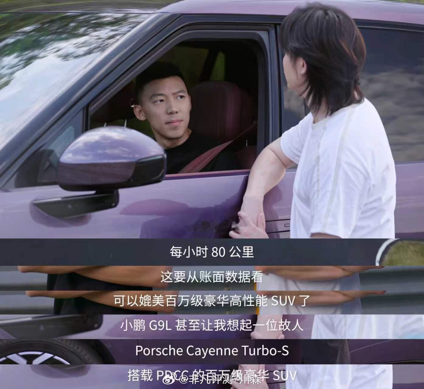 非常敬业的性能检验官 ，深度检验小鹏 G9L 半个月，期待分享[666]9 月 