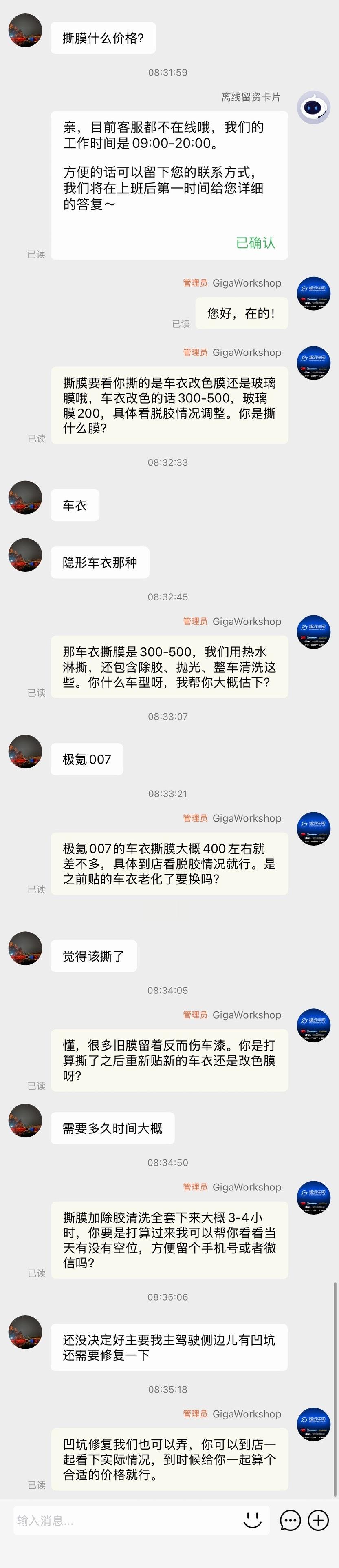 最近这段时间在琢磨Agent进入真正的生产环境，首先就是代替“在线客服”。我在好