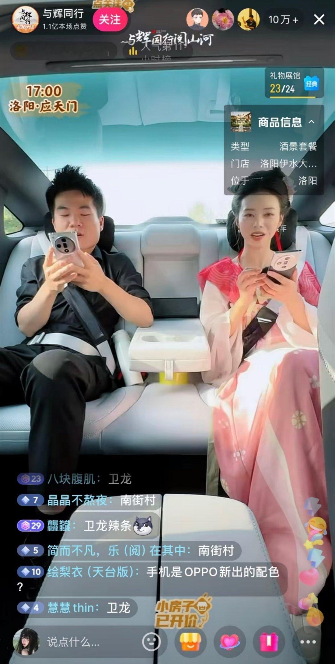 董旭辉拿的是白色版本的OPPO Find X7呦！新配色喜欢吗？ ​​​