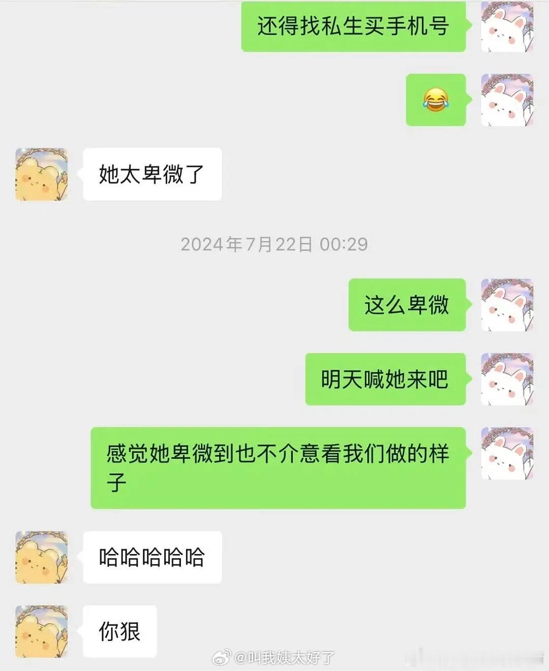 黄俊捷和花儿超级乖的聊天记录真是看得人头皮发麻。[裂开] 