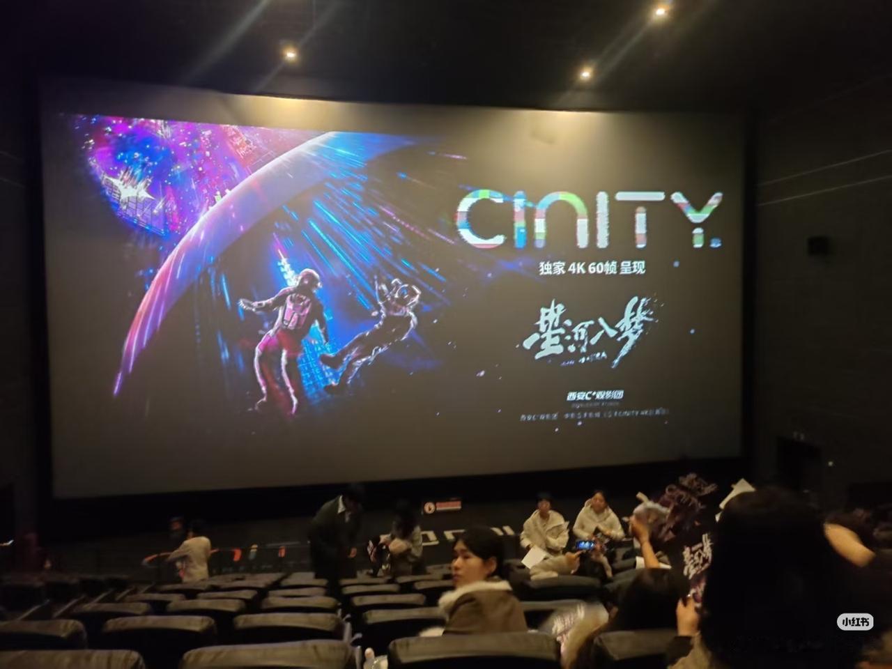还得是cinity的《星河入梦》
CINITY高帧与超清画质，把梦境奇观拉满沉浸