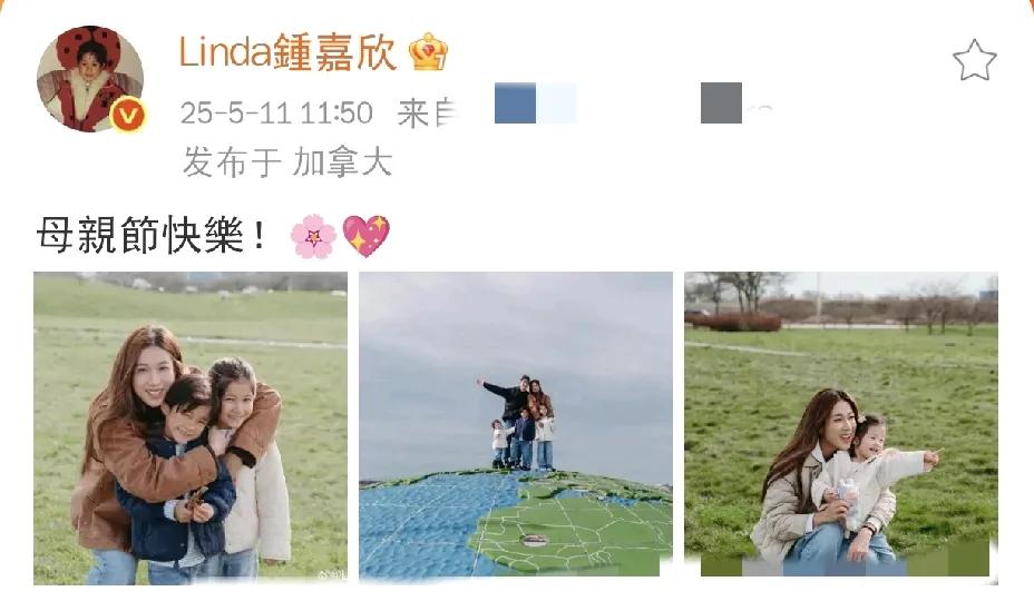 钟嘉欣，开心发文！

5月11日中午，钟嘉欣在社交平台晒出一组温馨照片，并配文：