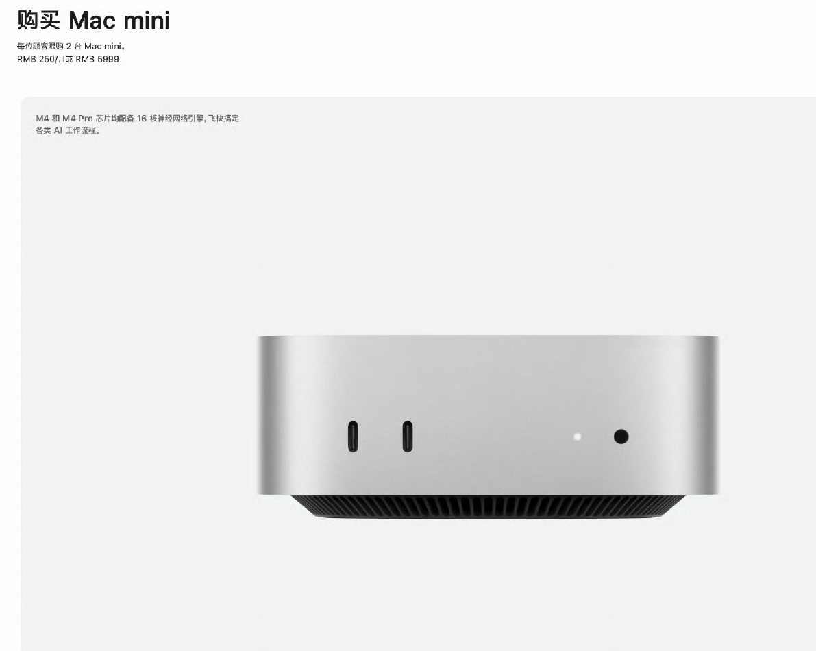 卧槽乞丐版 Mac mini 涨价到 5999 了，当年三千不到买的简直赚翻。所