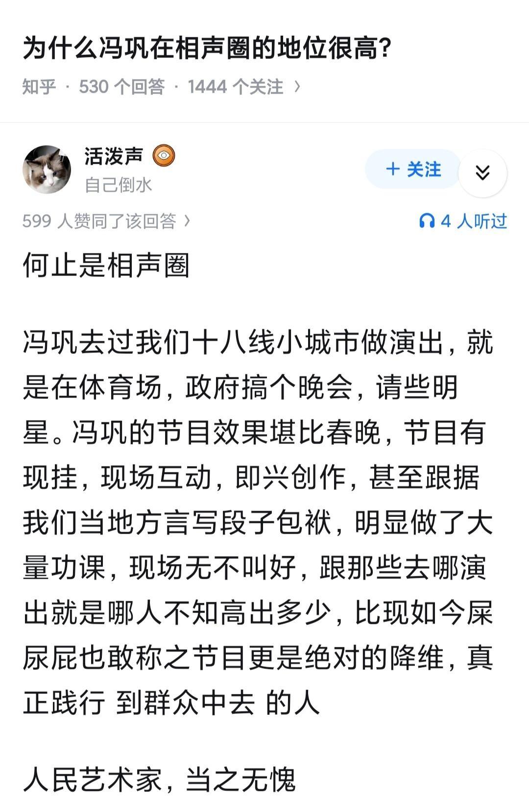 冯巩一出场，台湾回归晚会那三句话直接把台下的“老熟人”脸都扇绿了。
一句“我想死