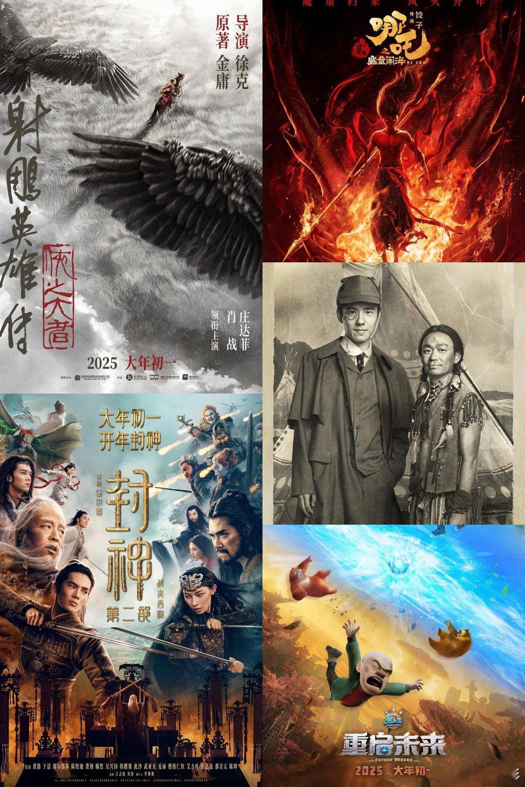 2025春节档神仙打架🎬2025年大年初一的竞争太激烈了，目前定档五部电影，每