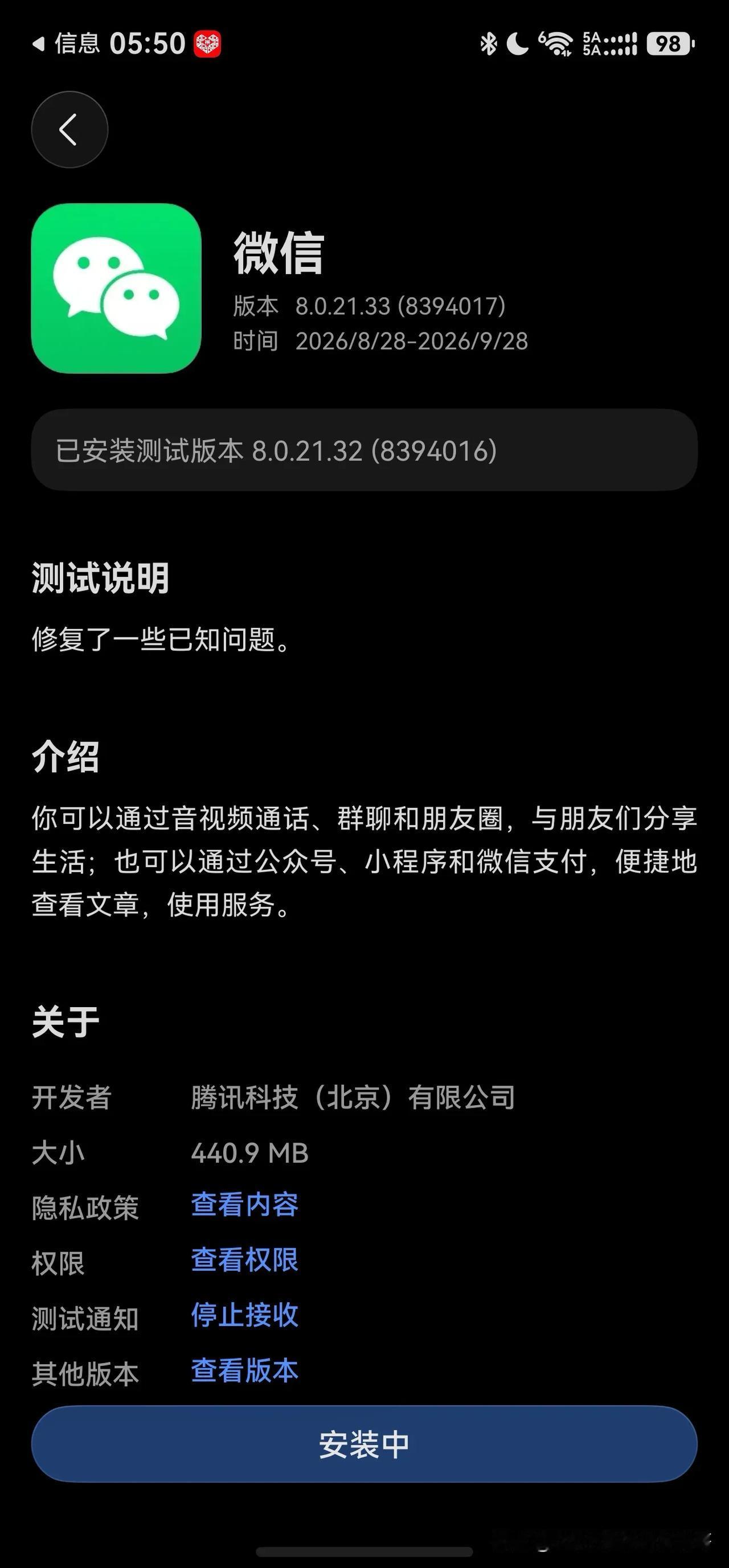 微信鸿蒙版又更新啦！8.0.21.33版本开启邀测，支持实况照片分享、视频号BG
