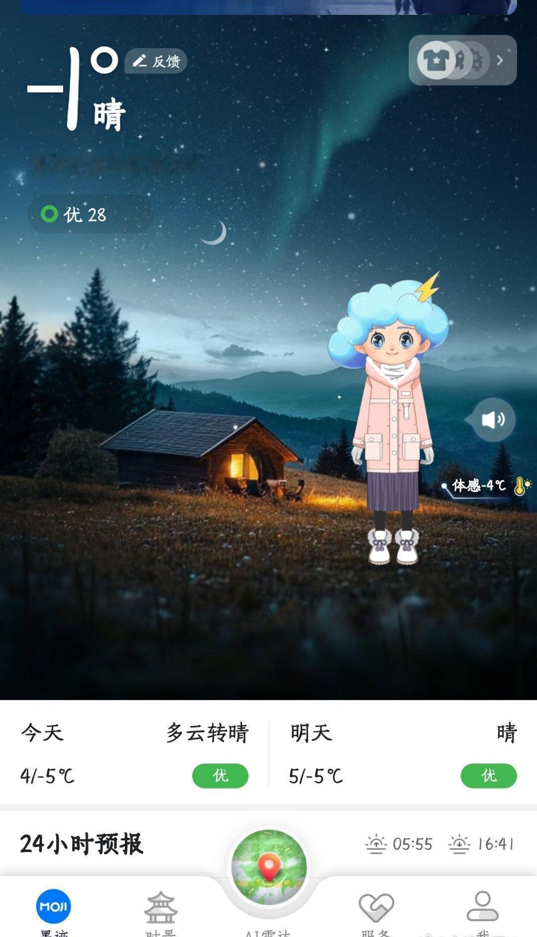 你敢不敢冻死我？