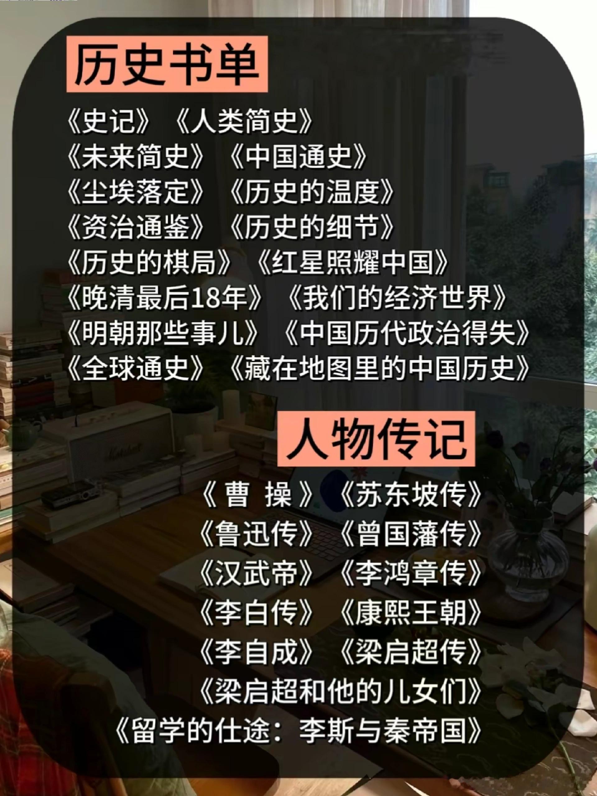 不愧是董宇辉推荐读书的正确顺序 收藏起来