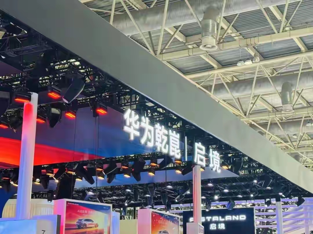启境汽车完成超10亿元战略增资（2026-05-12）核心要点：- 金额：超10