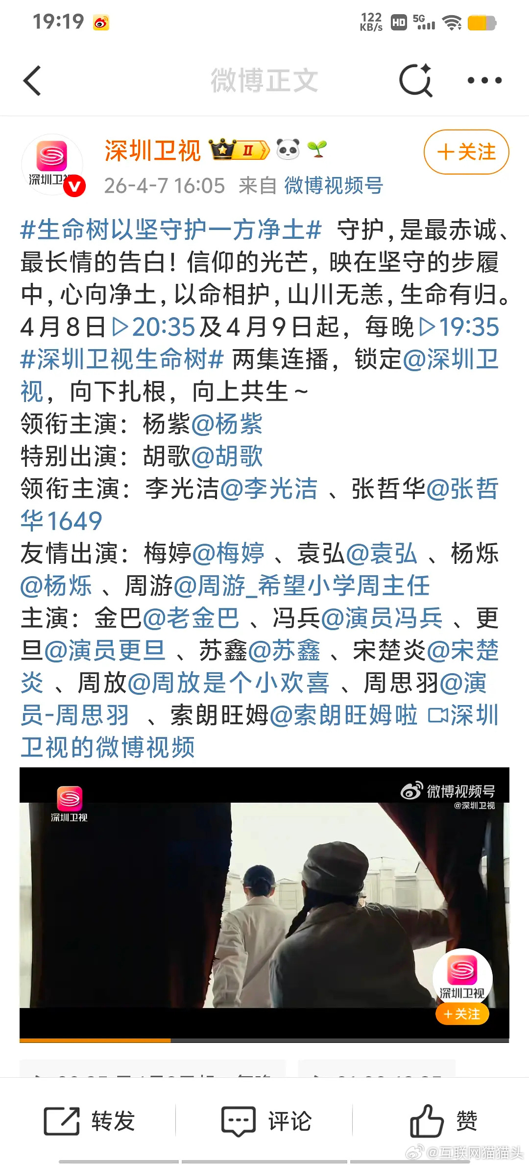 杨紫🍇生命树又又又上星了，深圳卫视！ 