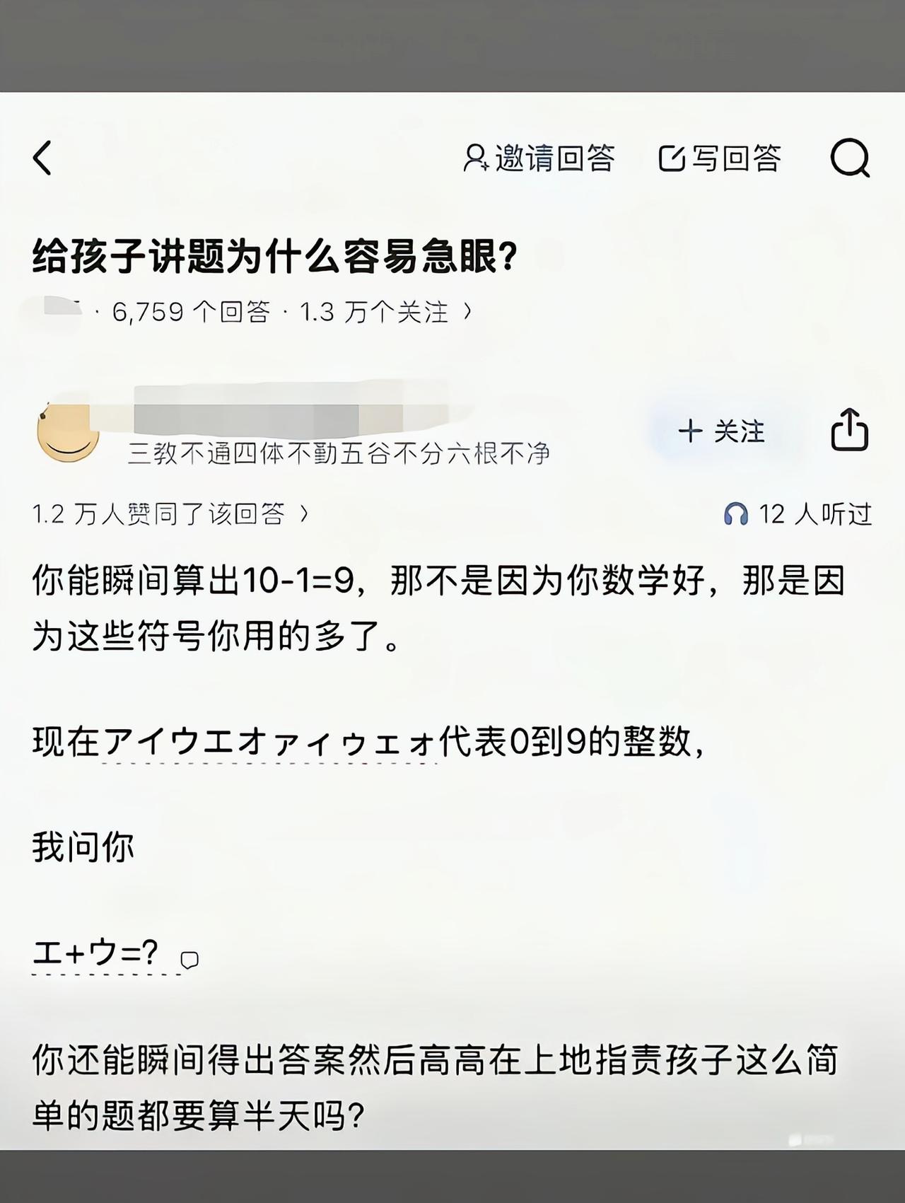 有时候真不是因为孩子不会写，是你讲的费心费力，他东张西望根本不听你讲[吃瓜群众]