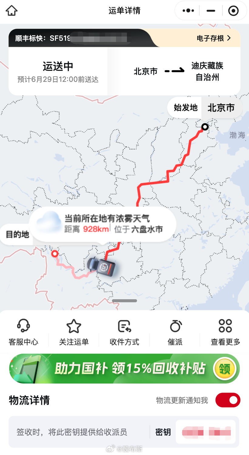 SL3-P 越来越近了！