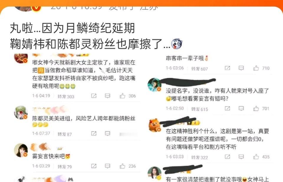 月鳞绮纪延期热搜一直看到嘟粉在造谣人家鞠婧祎，鞠粉根本就没有搭理 