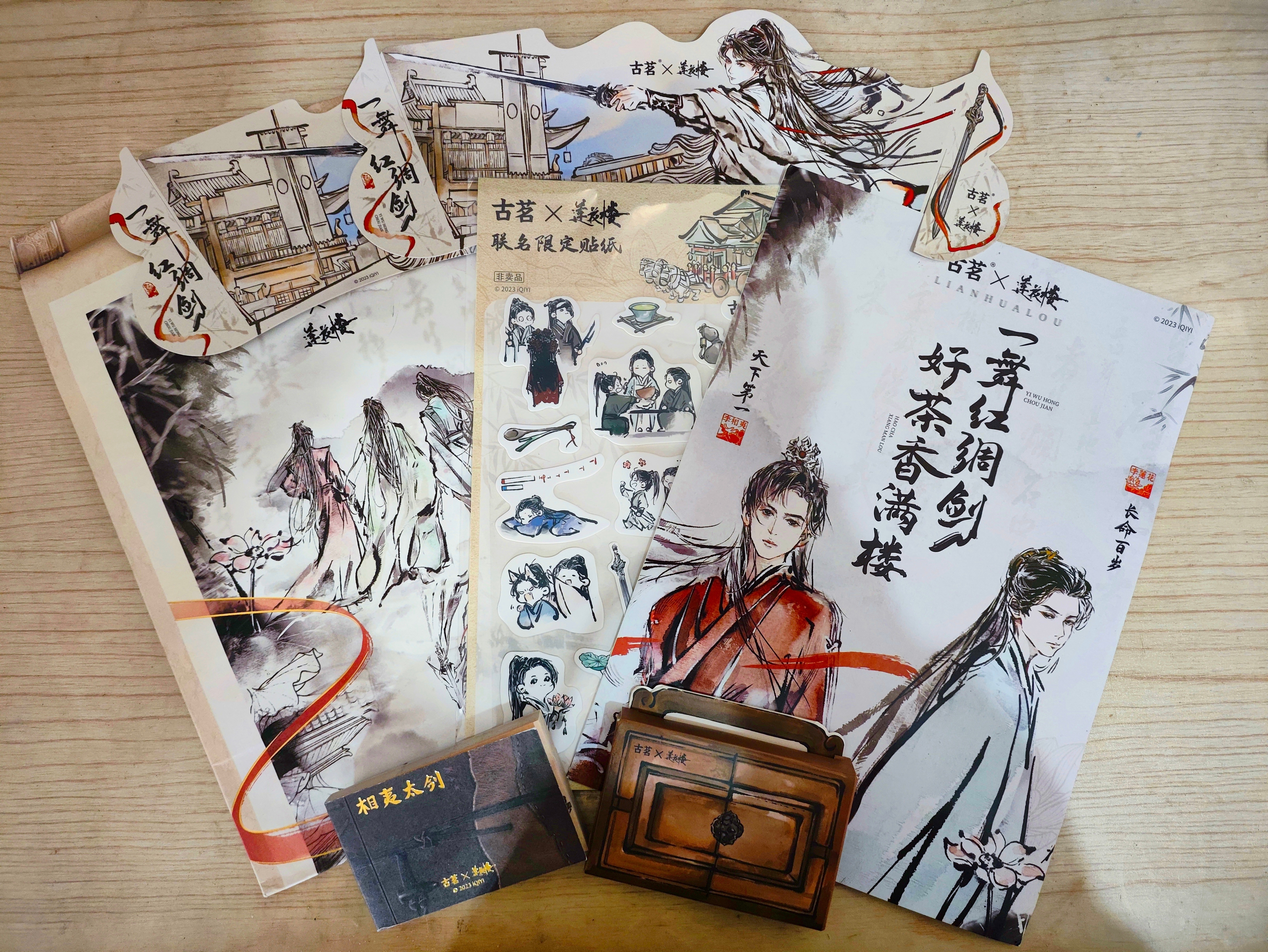 #古茗莲花楼##莲花楼联名快闪#  【李莲花长命百岁，李相夷天下第一】真的吹爆古