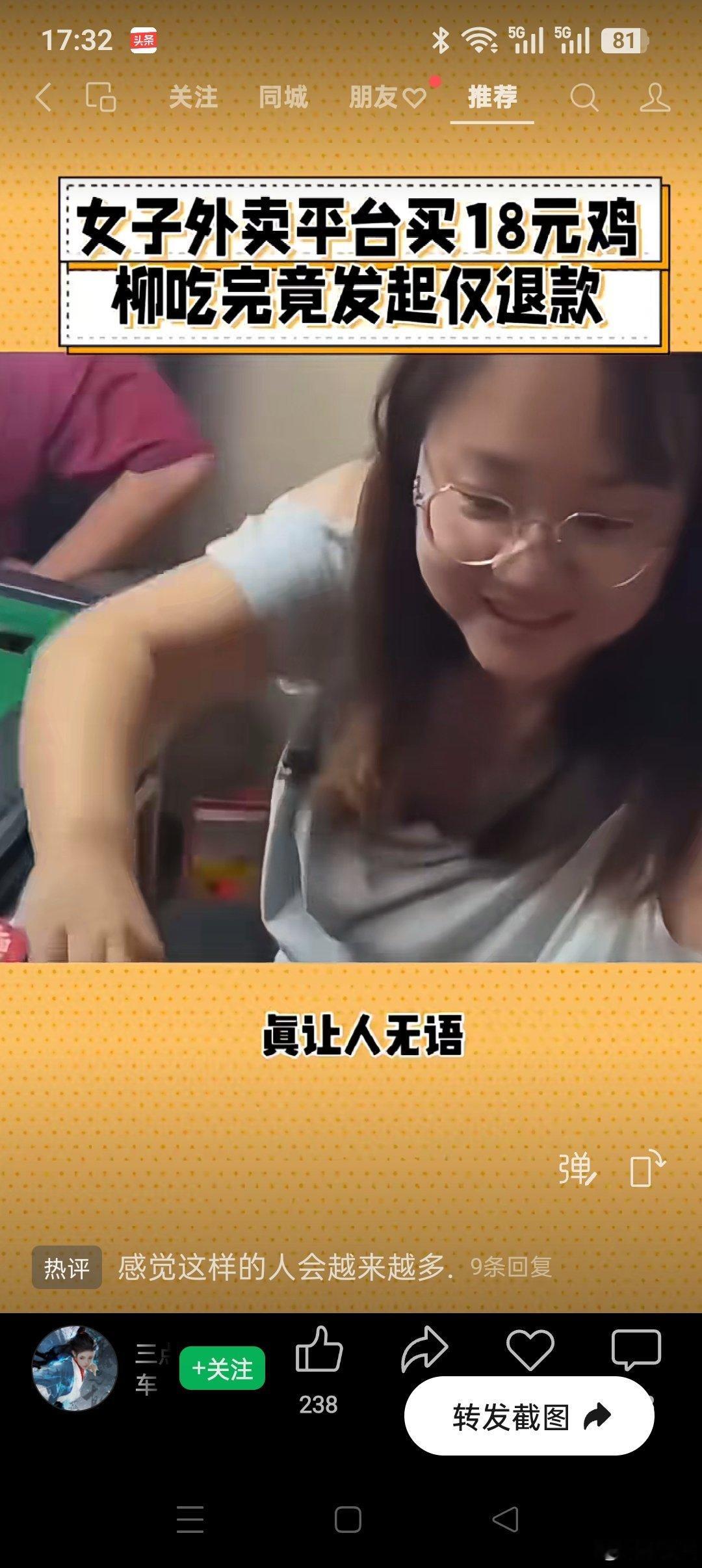 这个世道太滑稽，又见渣女吃白食。小哥理论竟撒野，丢人天下无人敌。 