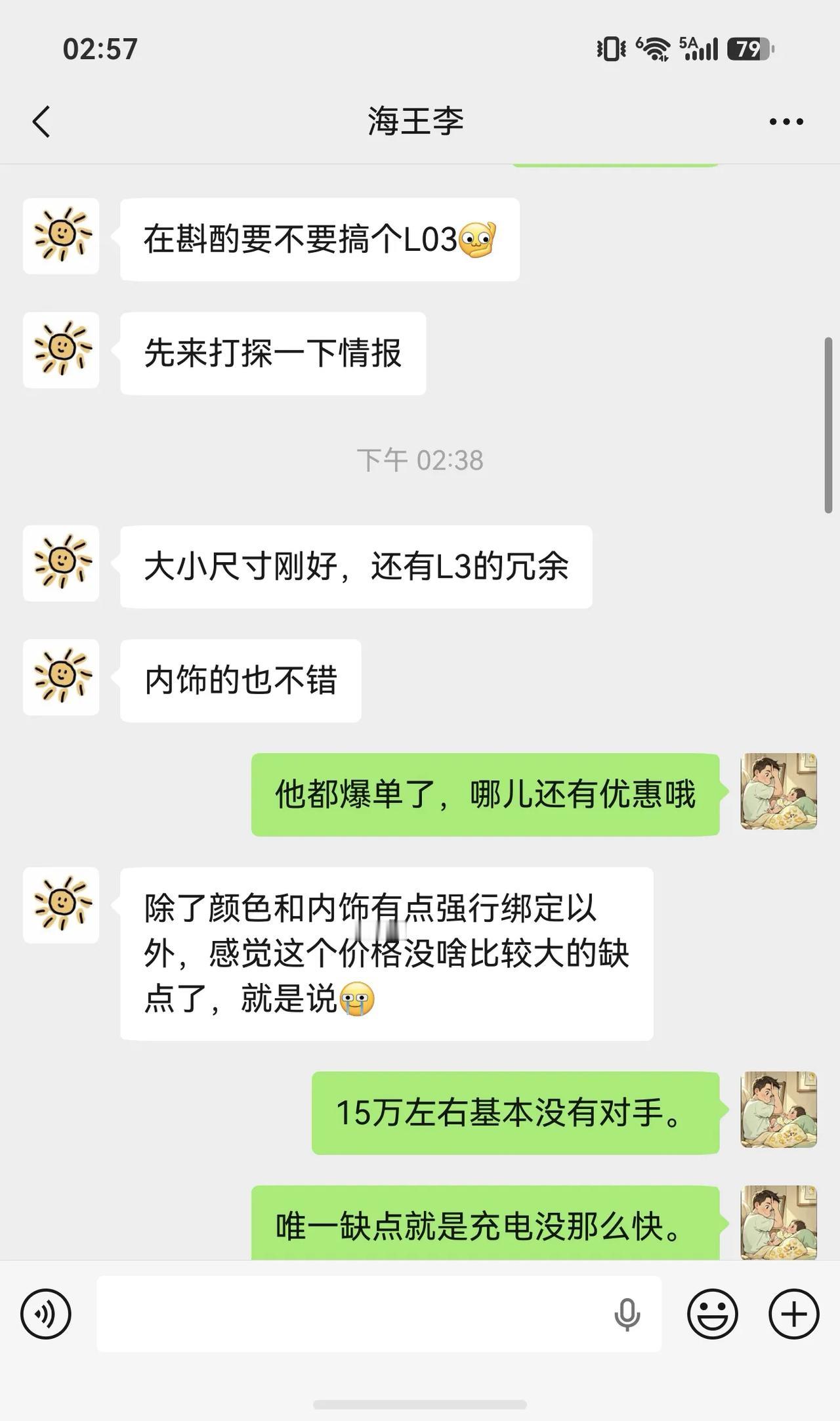 小鹏MONA L03这车怎么就这么“刚刚好”

我姐，我朋友这两天挨着来问我L0