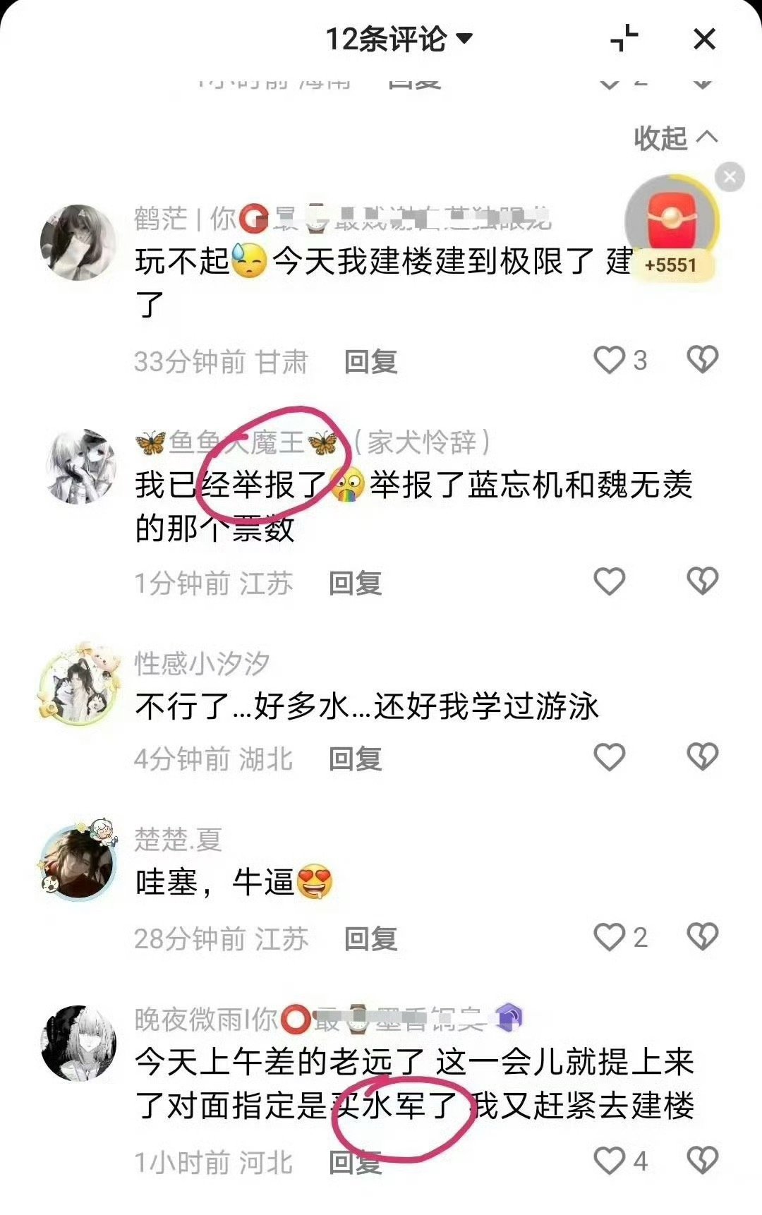 原来打不过就开始🧼💊上家买💦和玩聚宝这还就是一个小活动就玩的这么脏，看见光