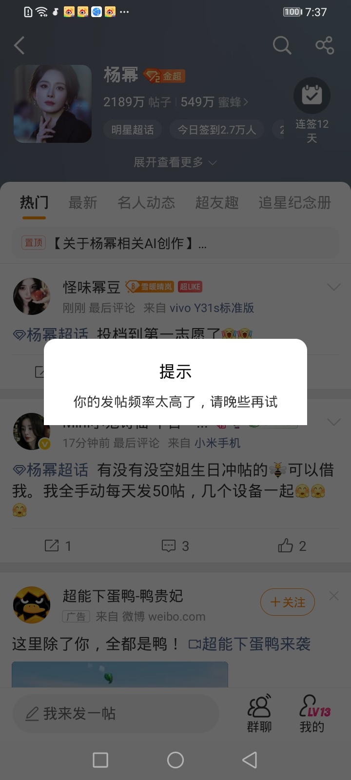 我到现在都发不了帖