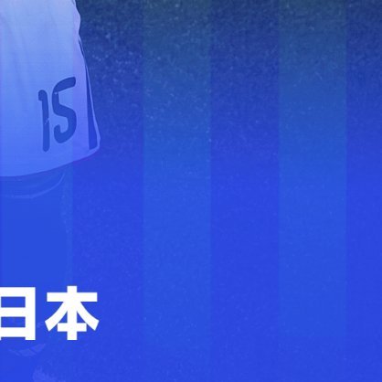 06月15日讯 北京时间2026年06月15日04:00，荷兰在世界杯小组赛迎战