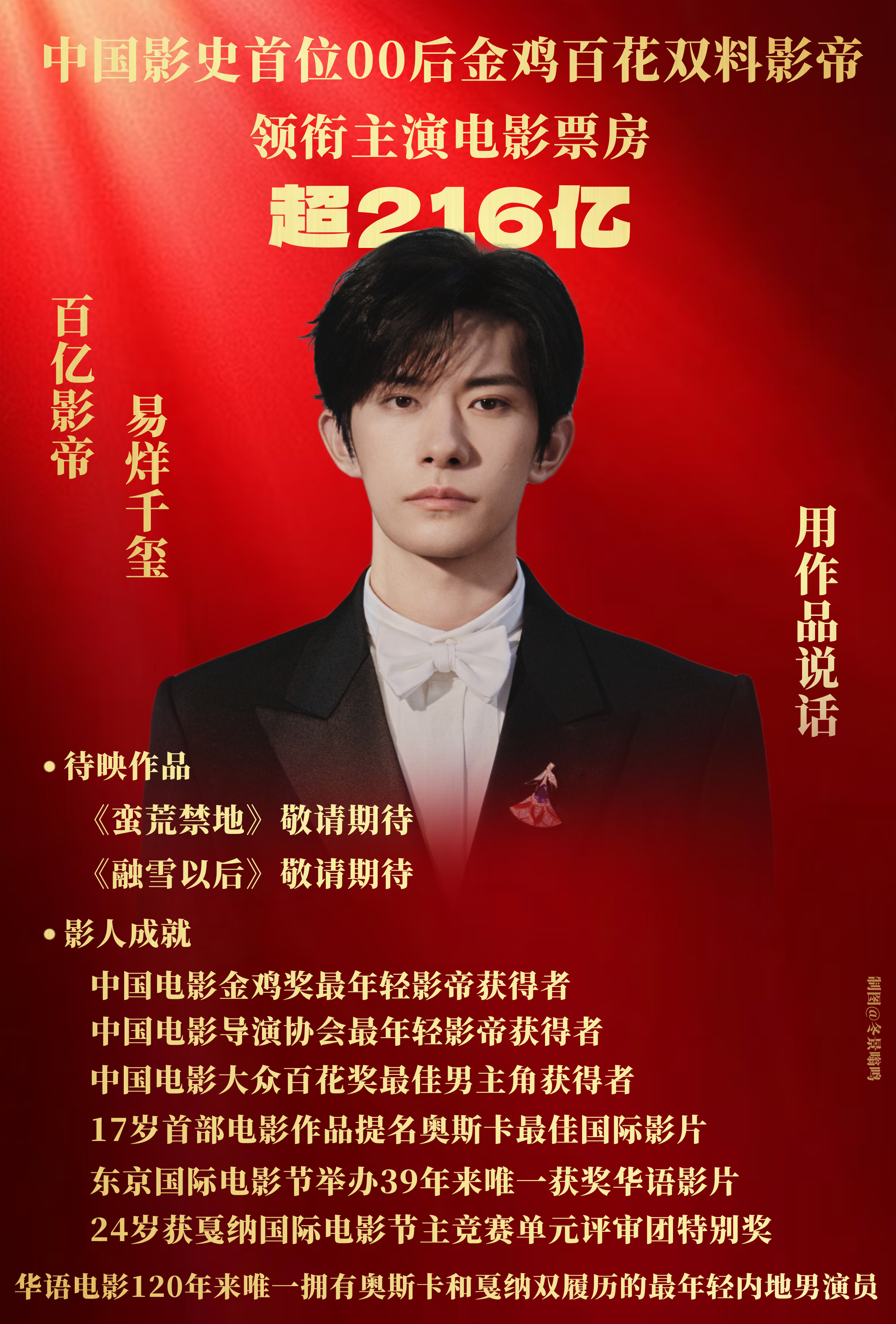 易烊千玺看到自己获奖震惊了玺帝实至名归 