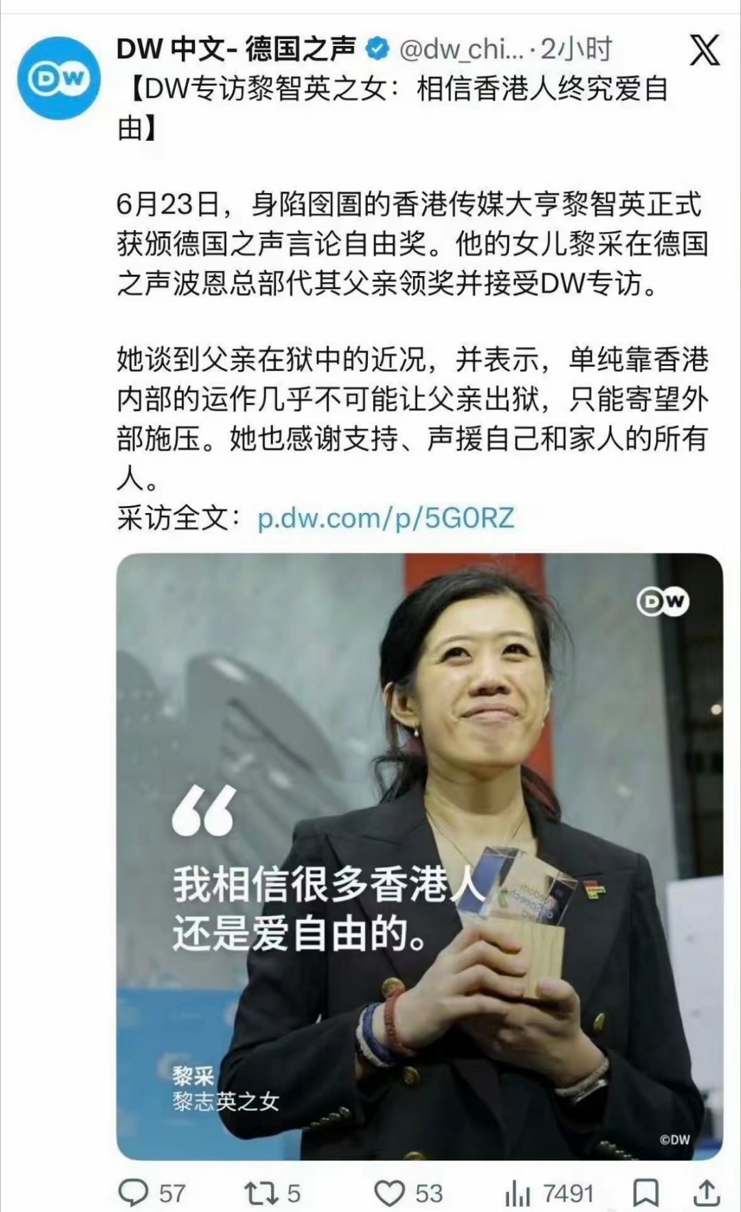 黎智英之女，还寄希望于外部施压？你以为现在还是大清和民国时期？ 