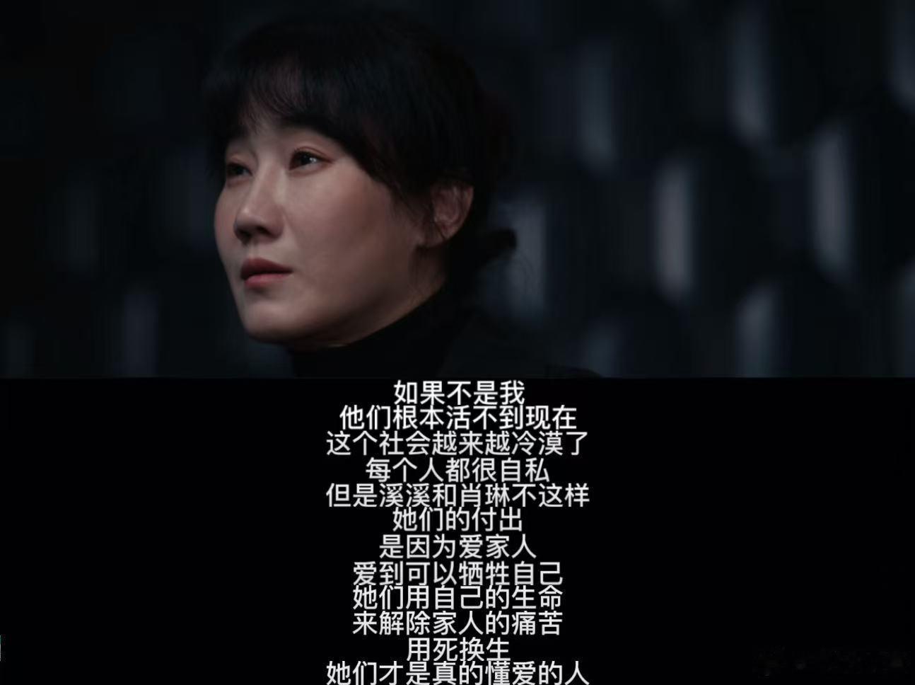 这人一转过来我就觉得不对劲《剥茧》里的刘清太可恶了！表面帮心理有问题的人，背地里