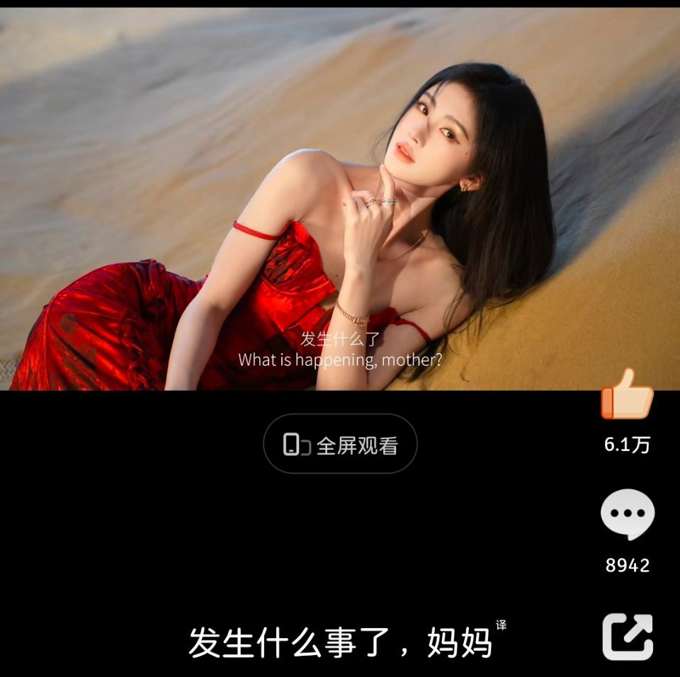 翻译：“发生什么事了 妈妈”