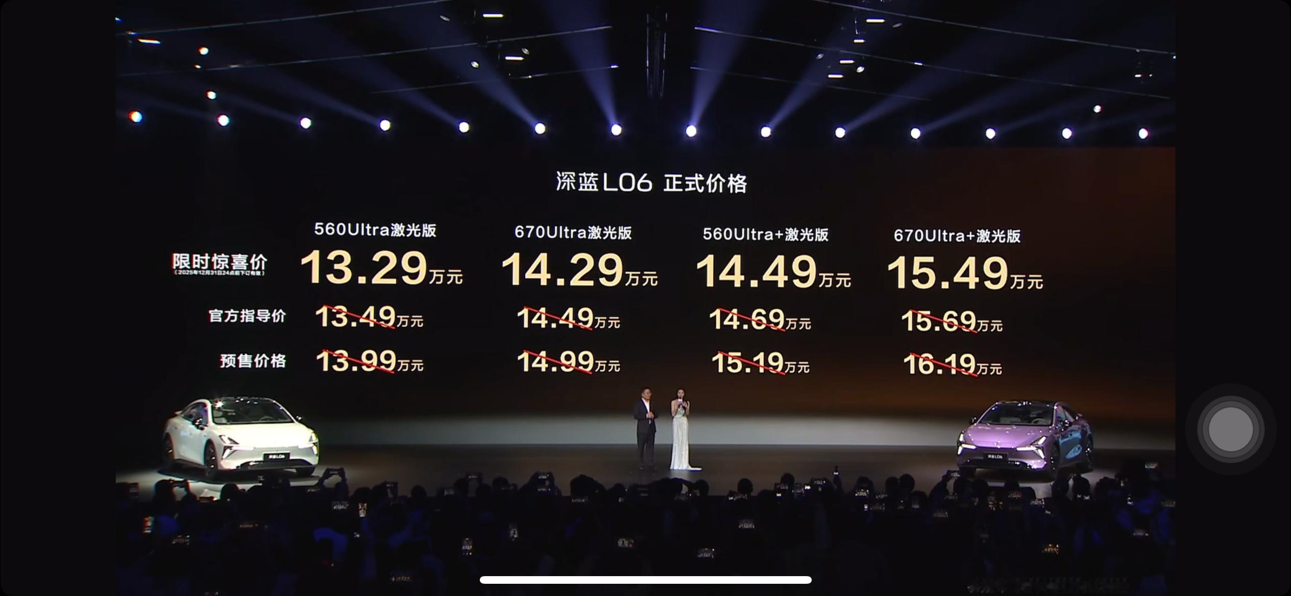 刘浩存好美呀！我早上就说她要带来惊喜，L06预售已经很给力了，这波惊喜价把浩存都