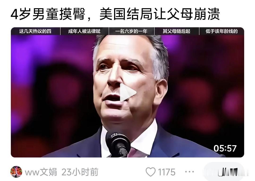 Mr孙宁:四岁男孩碰触女臀，女子对男孩拉扯掐脖，若在美国会是啥结果？

他说:无