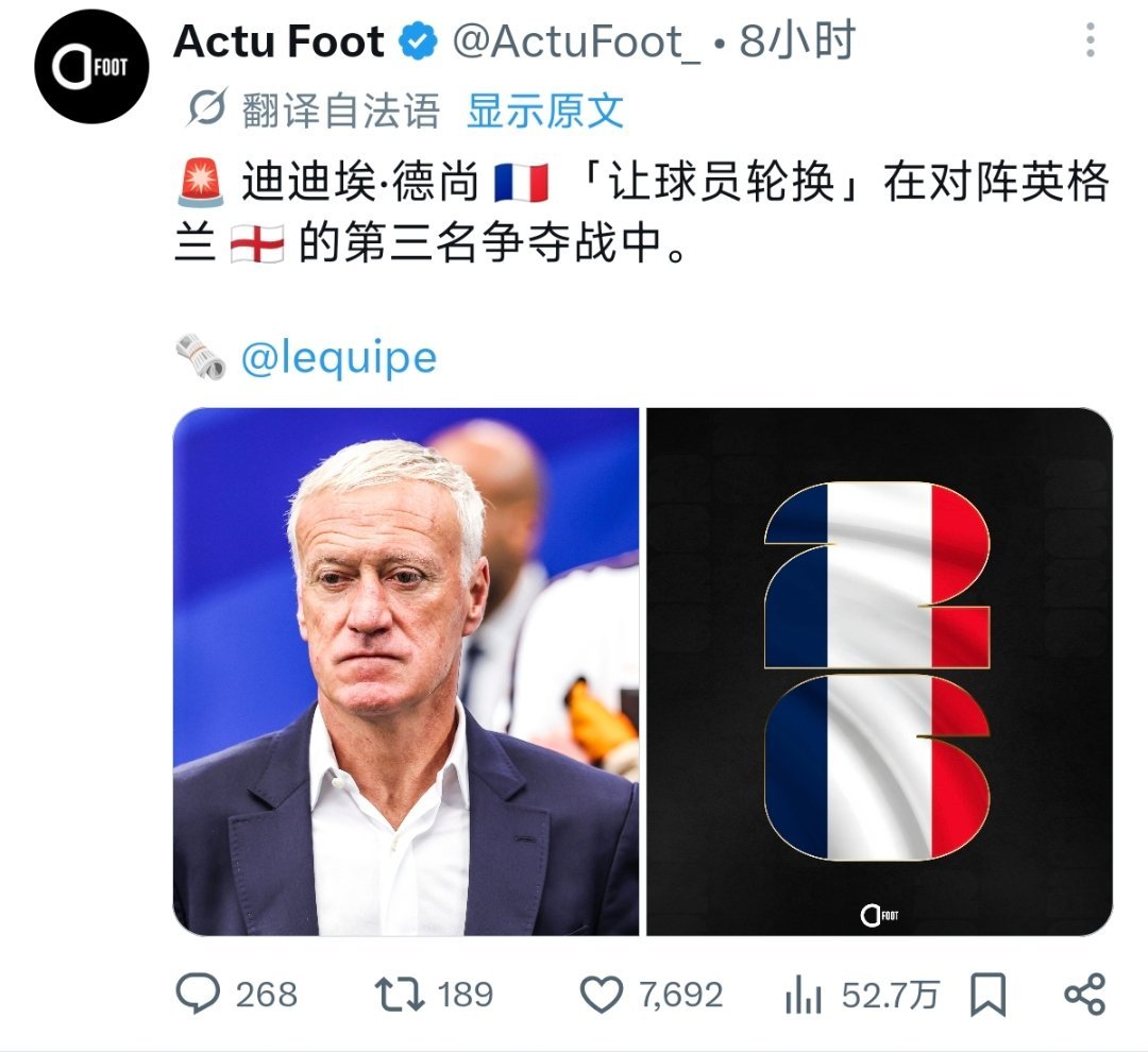 无人想踢季军赛的样子 