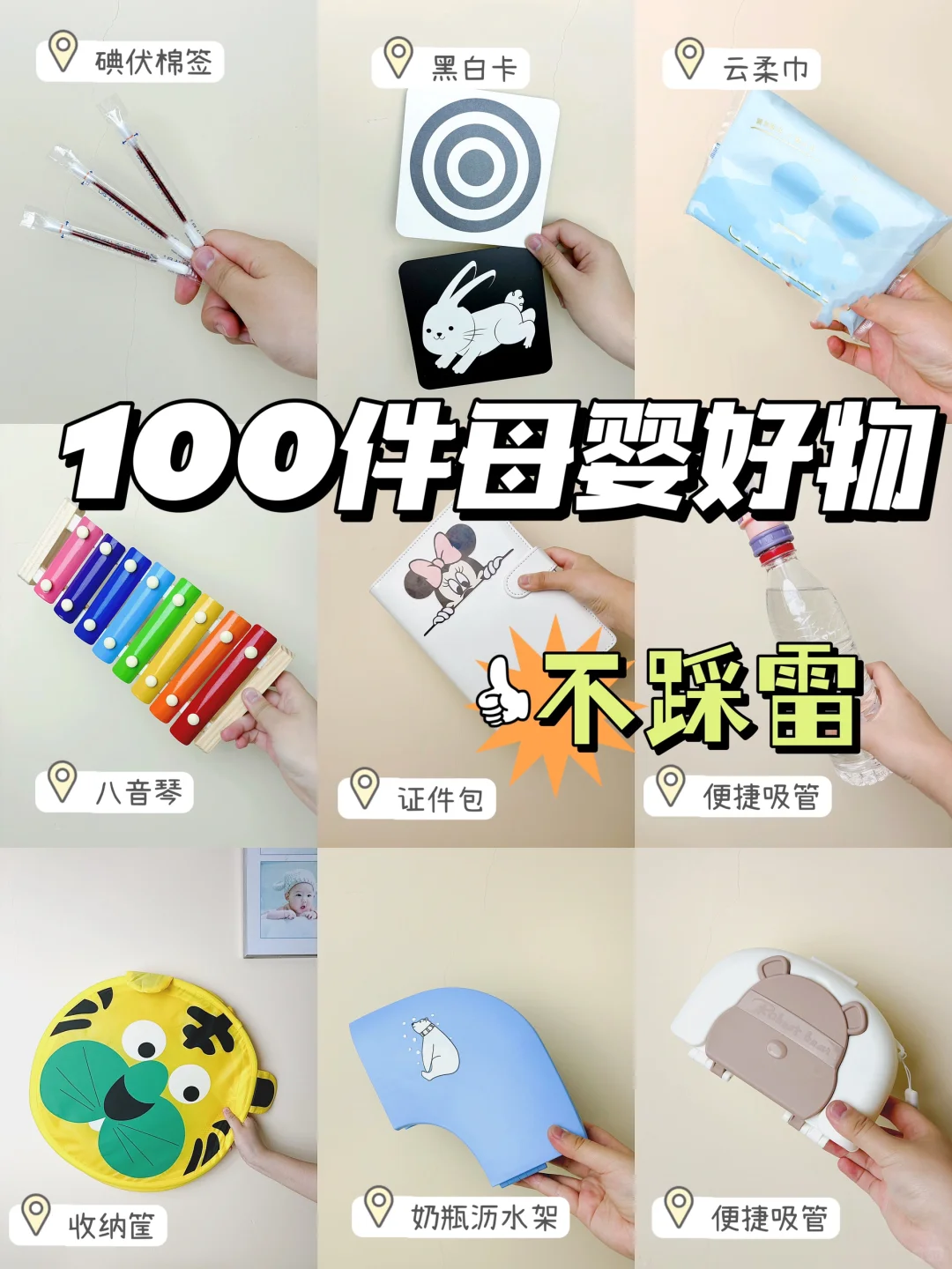 母婴好物合集！实用不踩雷👇👇