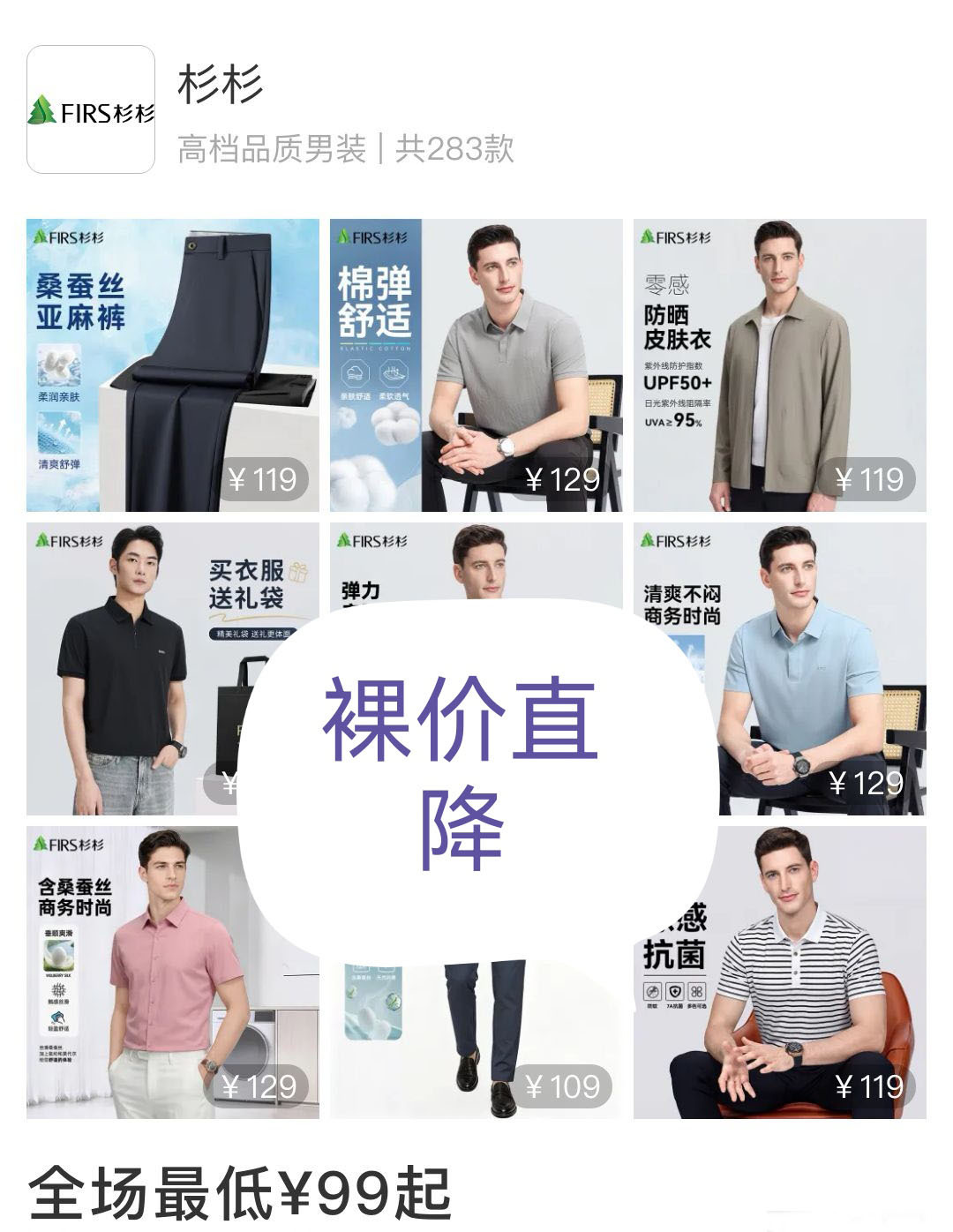 今天杉杉大促，好多几十块一件的夏装，评论区加 