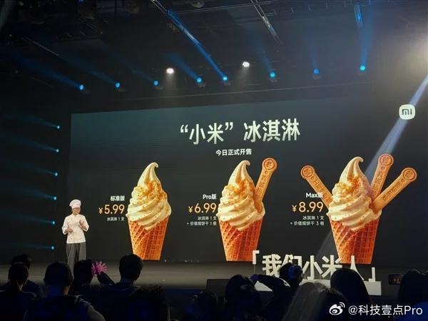 小米食堂发布小米冰激凌我嘞个豆，看这架势，这是在内部给小米冰激凌开了个发布会？要